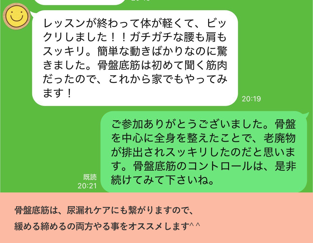 トタレアルモニア 愛知県大府市 骨盤の調整 女性特有の悩みや体調不良にペルヴィス®ワークレッスン 整顔 尿漏れや生理不順、虚血、代謝、頭痛、腰痛、肩こりに悩まされている方に、身体全体を自分らしく整える方法 | 整顔オンライン体験