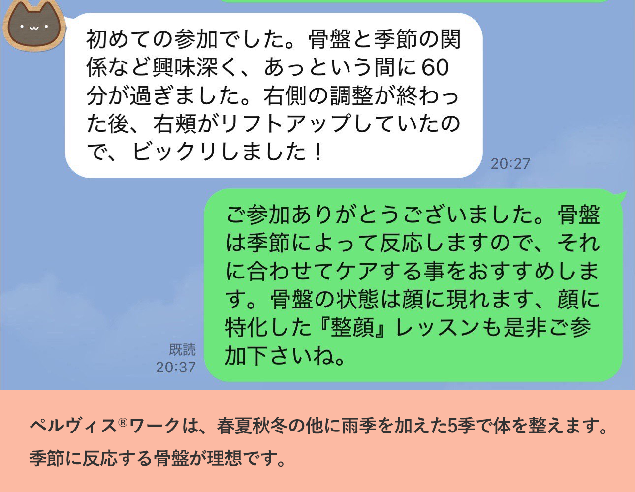 トタレアルモニア 愛知県大府市 骨盤の調整 女性特有の悩みや体調不良にペルヴィス®ワークレッスン 整顔 尿漏れや生理不順、虚血、代謝、頭痛、腰痛、肩こりに悩まされている方に、身体全体を自分らしく整える方法 | 整顔オンライン体験