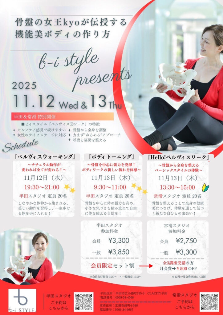 トタレアルモニア 愛知県大府市 骨盤の調整 女性特有の悩みや体調不良にペルヴィス®ワークレッスン 整顔 尿漏れや生理不順、虚血、代謝、頭痛、腰痛、肩こりに悩まされている方に、身体全体を自分らしく整える方法 | FRONT