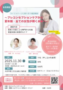 トタレアルモニア 愛知県大府市 骨盤の調整 女性特有の悩みや体調不良にペルヴィス®ワークレッスン 整顔 尿漏れや生理不順、虚血、代謝、頭痛、腰痛、肩こりに悩まされている方に、身体全体を自分らしく整える方法 | FRONT