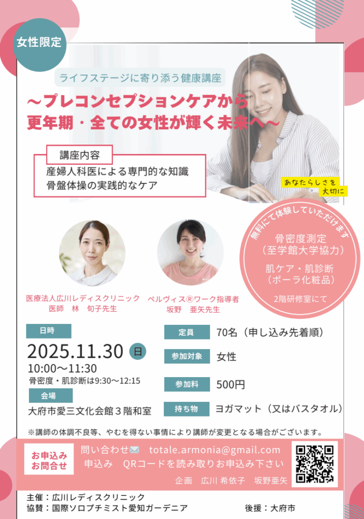トタレアルモニア 愛知県大府市 骨盤の調整 女性特有の悩みや体調不良にペルヴィス®ワークレッスン 整顔 尿漏れや生理不順、虚血、代謝、頭痛、腰痛、肩こりに悩まされている方に、身体全体を自分らしく整える方法 | FRONT